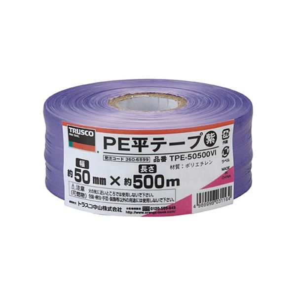 NEW Genteihin (まとめ) TRUSCO PE平テープ 50mm×500m 紫 TPE-50500VI 1巻 〔×5セット〕  最新デザインの-css.edu.om