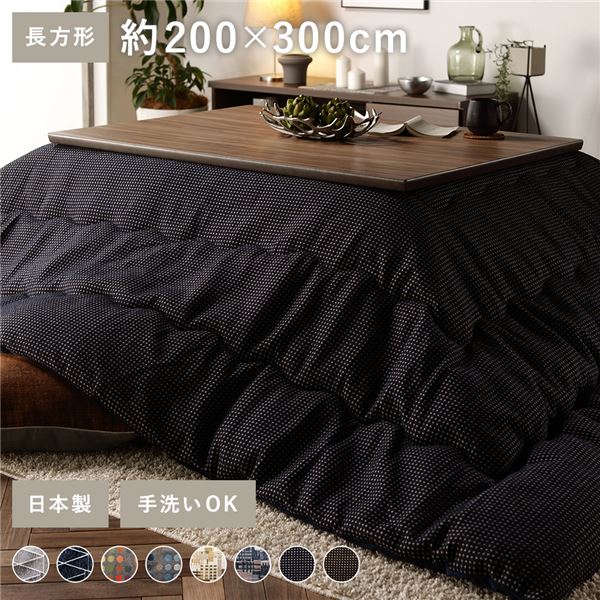 こたつ布団/掛布団 単品 大判矩形 約200×300珊 『TWワーヘル』 米国海軍 格好のいい インテリア・寝具・収納-こたつ用布団・カバー-こたつ用掛け布団