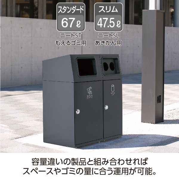 訳ありセール TERAMOTO テラモト ニートSL もえないゴミ用 アーバン