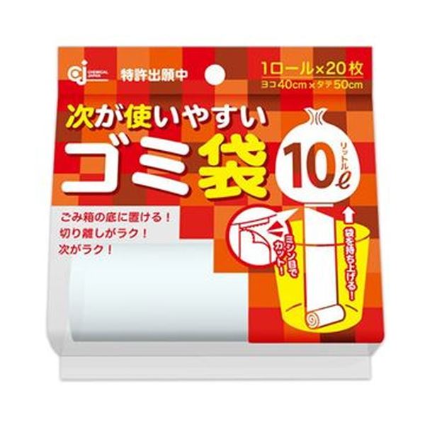 （まとめ）ケミカルジャパン 次が使いやすいゴミ袋10L HD-504N 1本（20枚）〔×50セット〕 【北海道・沖縄・離島配送不可】