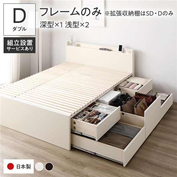 〔組立設置付き〕 収納 ベッド ダブル フレームのみ ホワイト ABB 引き出し 棚付き 宮付き 日本製