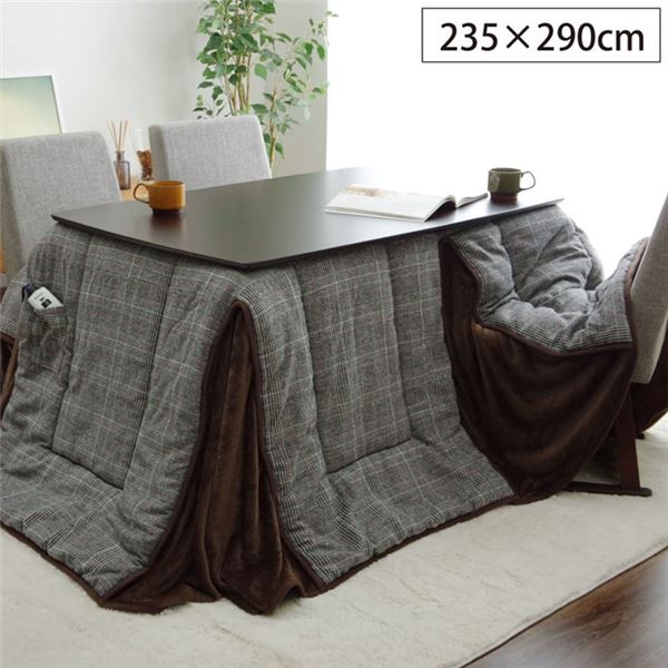 ツイード調 こたつ布団/寝具 〔グレー 約235×290cm〕 長方形 洗える ハイタイプ フランネル生地 〔リビング〕 【北海道・沖縄・離島配送不可】