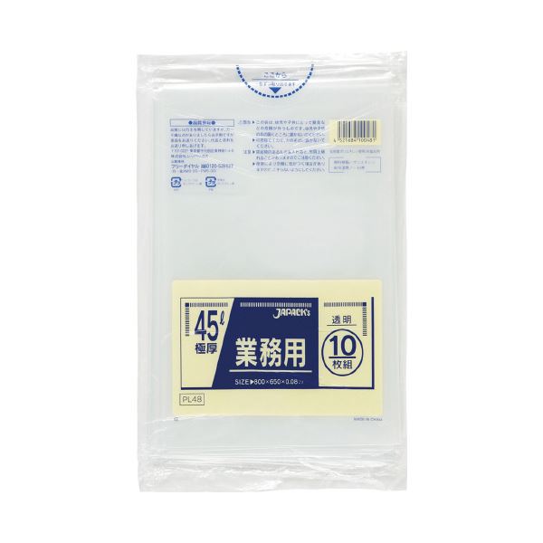 (まとめ) ジャパックス 業務用ゴミ袋 45L 特厚 10枚 〔×15セット〕