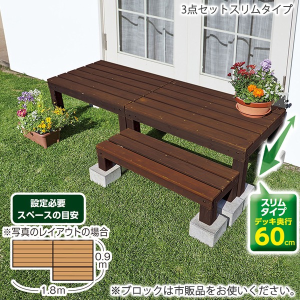 ウッドデッキ 3クラスセス 華奢印字機 直黒ブラウン デッキレンジ90cm 木製 杉材 組たて貫目 ガーデニング趣意品 北海道 沖縄 離島デリヴァリー不可 工事 施工不必要 吾れで据え置き可能生まれ付き木製の ウッドデッキ天然木製 ウッドデッキ デッキ 踏み台 足どり台