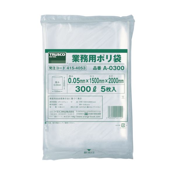 TRUSCO 業務用ポリ袋 厚み0.05×800L A-0800 1パック（5枚） 【北海道・沖縄・離島配送不可】