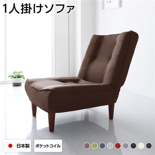 ハイバックソファー/ローソファー 〔1人掛け ブラウン〕 脚部：ブラウン ソファ幅66cm 日本製 ポケットコイル 脚付き 【北海道・沖縄・離島配送不可】