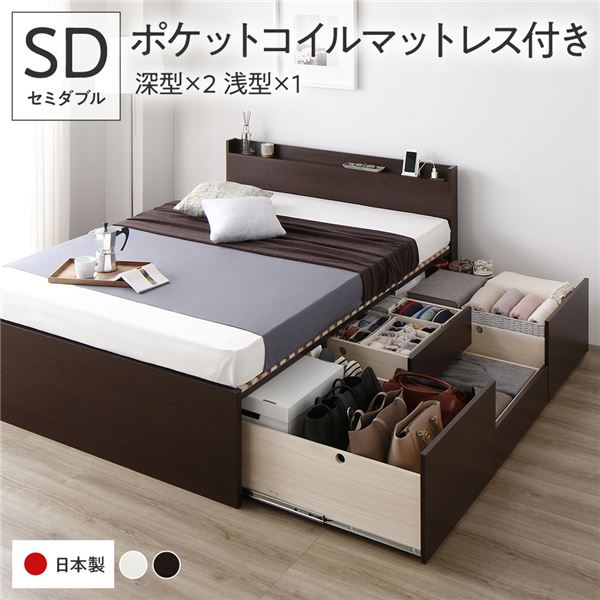 〔お客様組立〕 収納 ベッド セミダブル 国産薄型ポケットコイルマットレス付き ブラウン AAB 引き出し 棚付き 宮付き 日本製｜フジックス