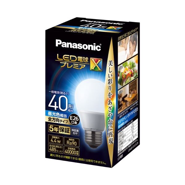 お値下げです ⭐️ Panasonic LED電球　40形　セット‼️