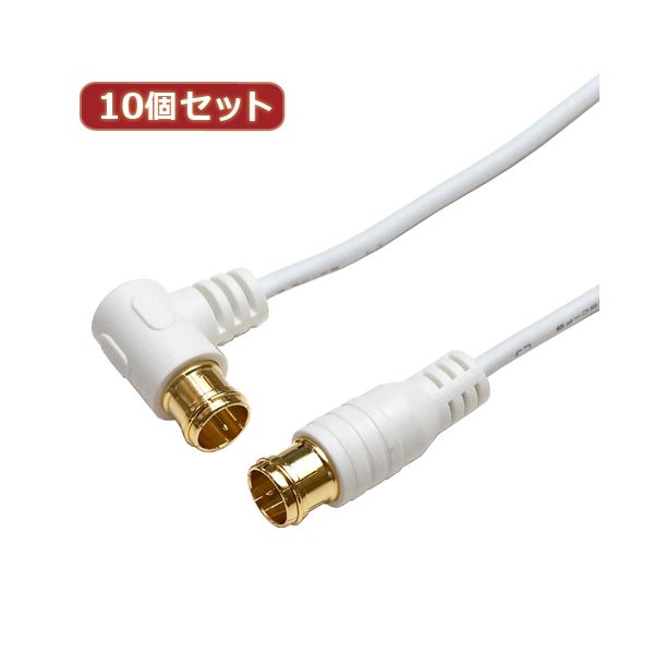 10個仕掛ける HORIC 極細空中線有線テレビ 1m 白いこと 両側F型差込式繋ぎ L字／引っ切り無い手合い HAT10-101LPWHX10【代引不可】【北海道・沖縄・離島送りとどける不可】