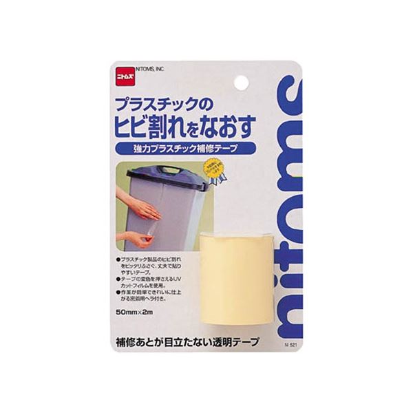 (まとめ) ニトムズ 強力プラスチック補修テープ 50mm×2m M521 1巻 〔×30セット〕|フジックス