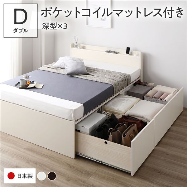 〔取り引き先精神的な統合〕 納める 臥榻 ダブル 国産薄型ポケットコイルマットレス付き添い人 白いこと AAA 抽き出し 棚付き添い人 宮付き添い人 日本製