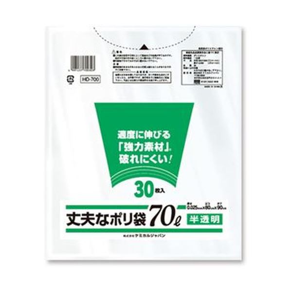 （まとめ）ケミカルジャパン 丈夫なポリ袋 厚口タイプ 半透明 70L HD-700 1パック（30枚）〔×20セット〕 【北海道・沖縄・離島配送不可】