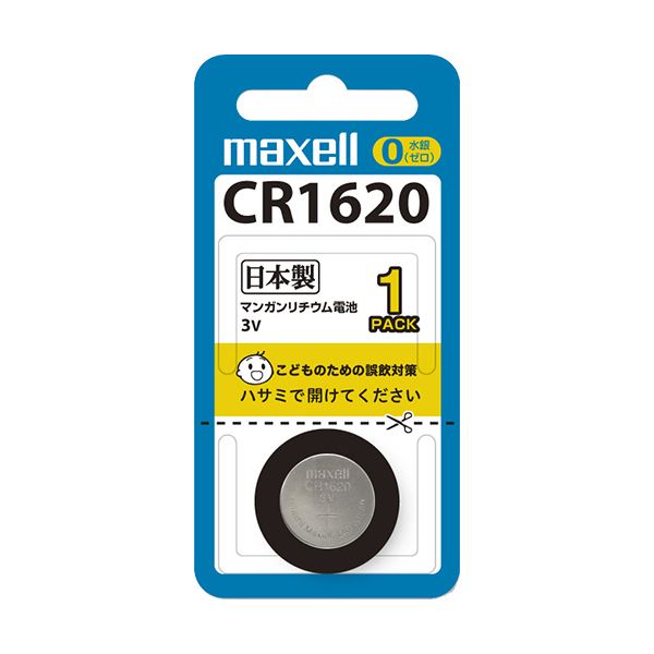 （まとめ）マクセル コイン型リチウム電池 3V CR1620 1BS 1個 〔×10セット〕 【北海道・沖縄・離島配送不可】