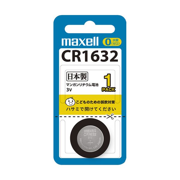 （まとめ）マクセル コイン型リチウム電池 3V CR1632 1BS 1個 〔×30セット〕 【北海道・沖縄・離島配送不可】