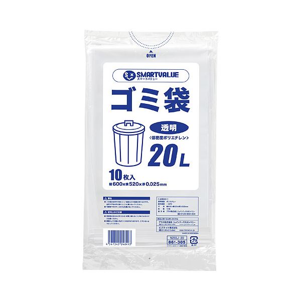 ゴミ袋 LDD 澄み切った 20L 600枚 N208J-20P【代引不可】【北海道・沖縄・離島送りとどける不可】