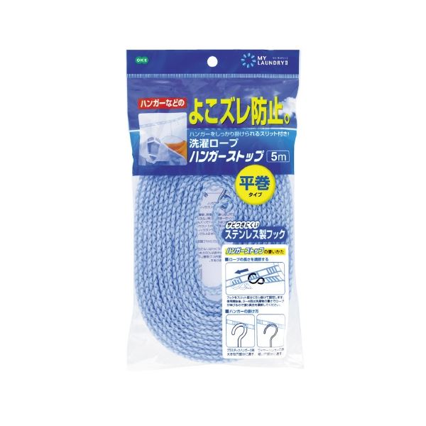 (まとめ）オーエ 洗濯ロープハンガーストップ平巻タイプ 5m〔×10セット〕【代引不可】【北海道・沖縄・離島配送不可】
