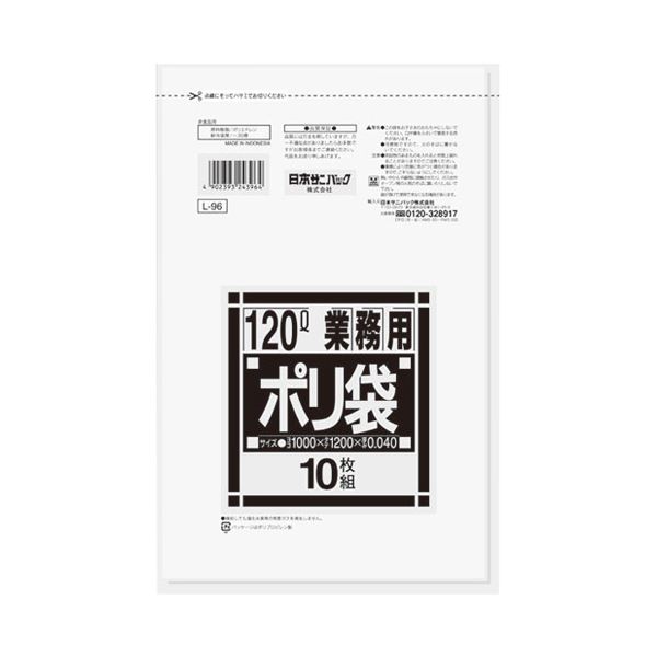 （まとめ） 日本サニパック ポリゴミ袋 透明 120L L-96〔×10セット〕【代引不可】【北海道・沖縄・離島配送不可】