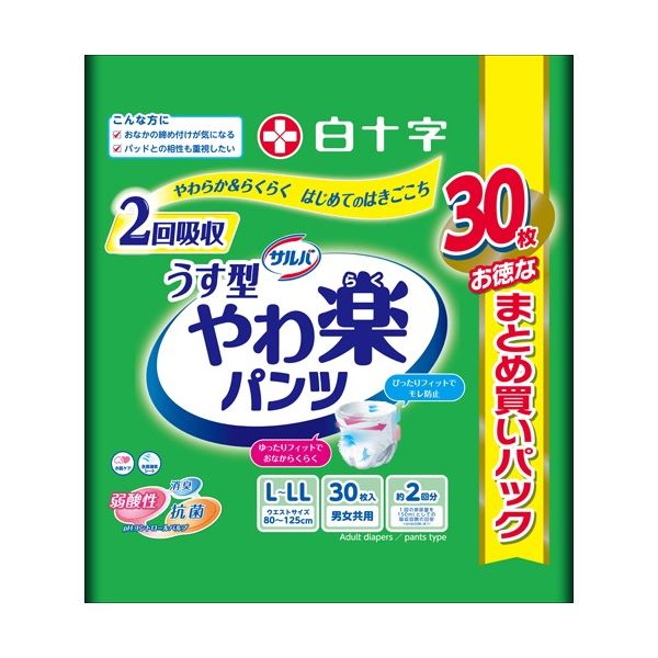 値頃 (まとめ) 白十字 サルバ やわ楽パンツ うす型 L-LL 1パック(30枚) 〔×3セット〕 Dokusouteki-css.edu.om