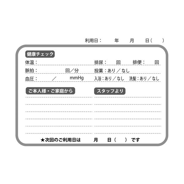 まとめ 介護連絡帳 北海道 沖縄 離島配送不可 その他 クローバー かわいいクローバーデザインの介護連絡帳 介護用品 10セット フジックス クローバー 1パック 10冊