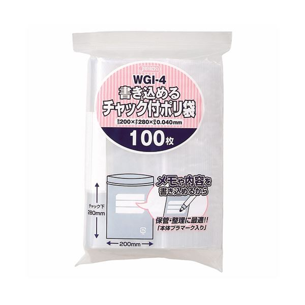 (まとめ) ジャパックス 書き込めるチャック付ポリ袋 ヨコ200×タテ280×厚み0.04mm WGI-4 1パック（100枚） 〔×10セット〕【代引不可】【北海道・沖縄・離島配送不可】