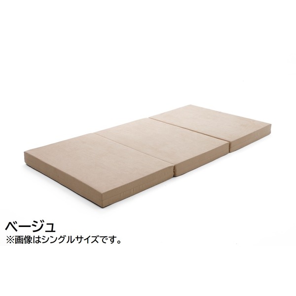 三つ折り マットレス/寝具 〔虚蝉ダブル ベージュ〕 極厚10糎 ウレタン質問用紙 日本製 臥榻ひな形別売 〔臥榻御部屋〕