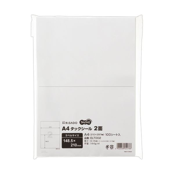 （まとめ）TANOSEE A4タックシール 2面210×148.5mm 1冊（100シート）〔×5セット〕 【北海道・沖縄・離島配送不可】