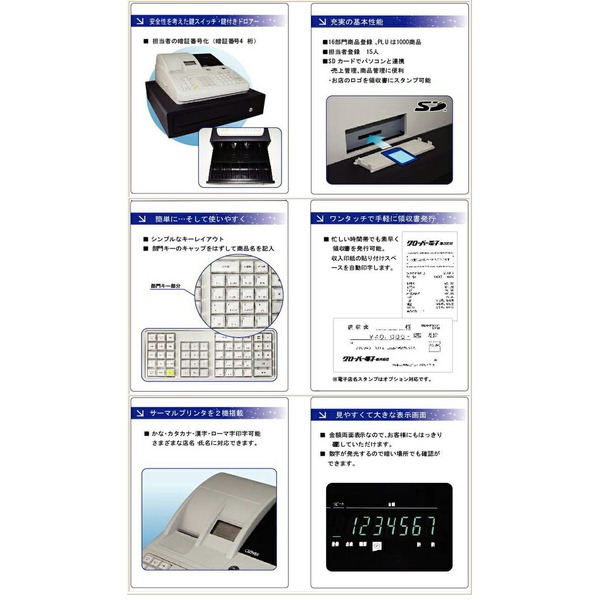 送料無料（一部地域を除く）】 クローバー電子 レジスター JET-M1200R 感熱紙タイプ 小型 シンプルタイプ gateware.com.br