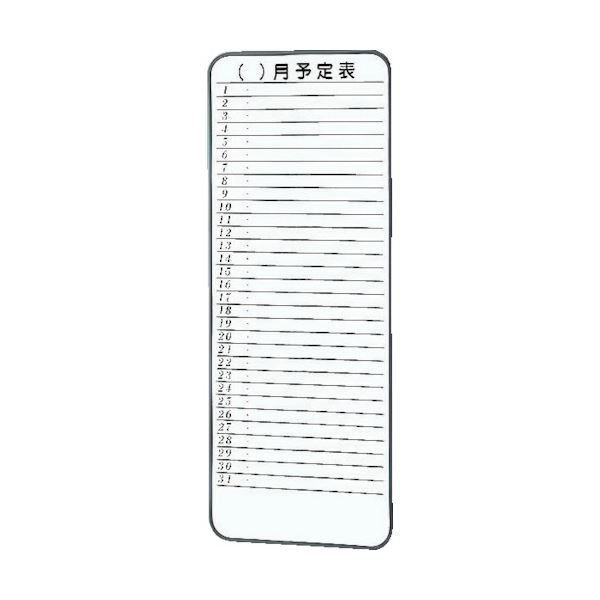 TRUSCO スチール写真製ホワイトボードミニ月申し合わせ表 900×350 SH-315M 1枚【代引不可】【北海道・沖縄・離島送りとどける不可】