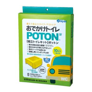 ポータブルトイレ 簡易トイレ 〔10回分×5個セット〕 目隠し用トイレポンチョ付 日本製 『マイレット お出かけトイレ POTON IV』
