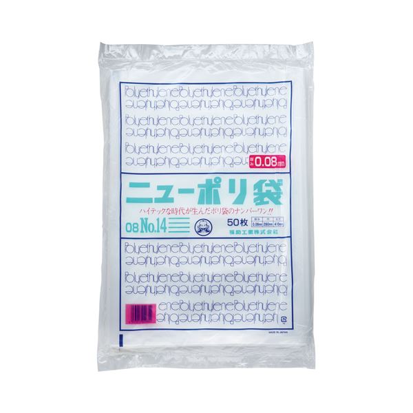 (まとめ) 福助工業 ニューポリ規格袋0.08 14号 ヨコ280×タテ410mm 441821 1パック(50枚) 〔×10セット〕【代引不可】【北海道・沖縄・離島配送不可】