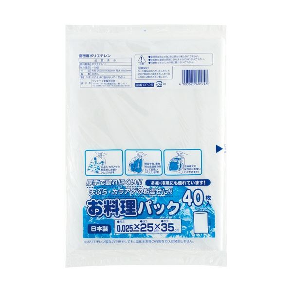 (まとめ) ワタナベ製作 お一皿分の料理容器に並べる OP-25 1容器に並べる(40枚) 〔×50仕掛ける〕