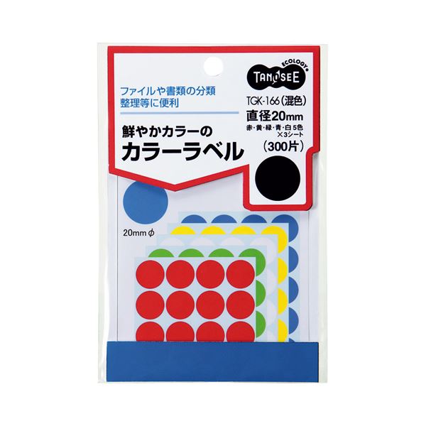 (まとめ) TANOSEE カラー丸ラベル 直径20mm 混色 1パック（300片：20片&times;15シート） 〔&times;50セット〕【代引不可】【北海道・沖縄・離島配送不可】｜フジックス
