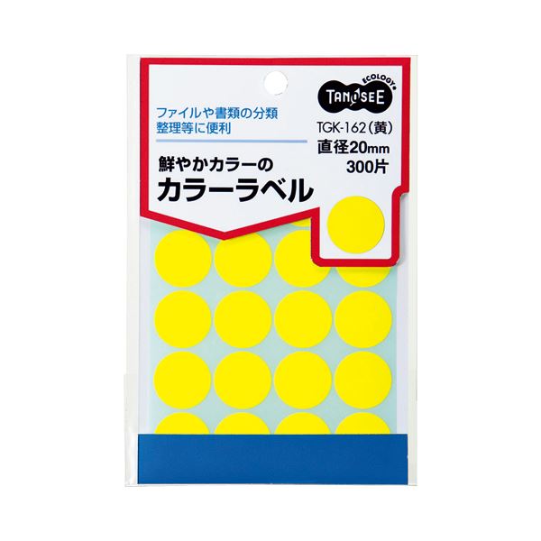 (まとめ) TANOSEE カラー丸ラベル 直径20mm 黄 1パック（300片：20片×15シート） 〔×50セット〕【代引不可】【北海道・沖縄・離島配送不可】