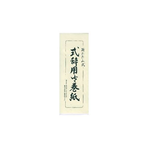（まとめ）長門屋バス発着場 演説質問用紙 マ-300〔×20仕掛ける〕 【北海道・沖縄・離島送りとどける不可】