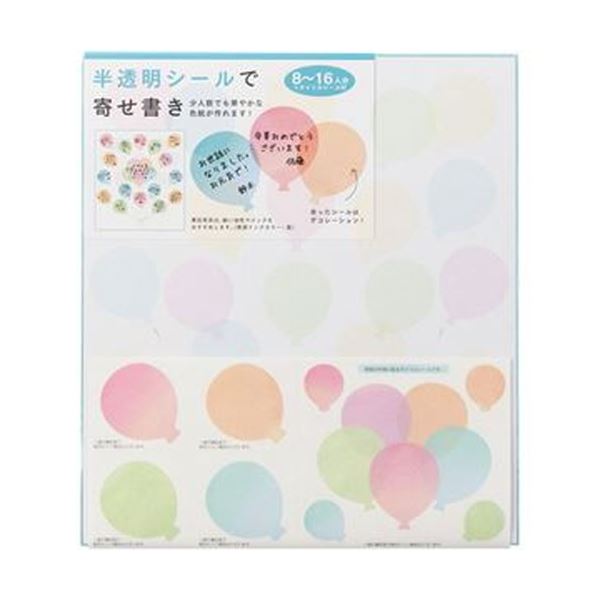 （まとめ）ミドリ 色つや色紙 消印付軽気球柄（半澄み切った ）33211006 1枚〔×20仕掛ける〕 【北海道・沖縄・離島送りとどける不可】