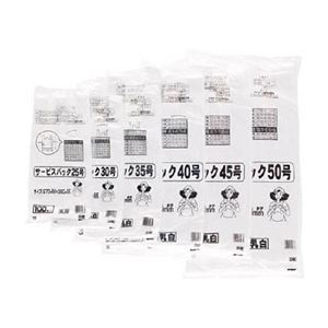 (まとめ) ワタナベ工業 サービスバック 45号 Uタイプ ホワイト S-45 1パック(100枚) 〔×3セット〕
