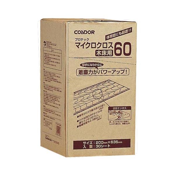 （まとめ）山崎産業 マイクロクロス木床用60 200×635mm M0362-060X-MB 1パック（30枚）〔×2セット〕 【北海道・沖縄・離島配送不可】