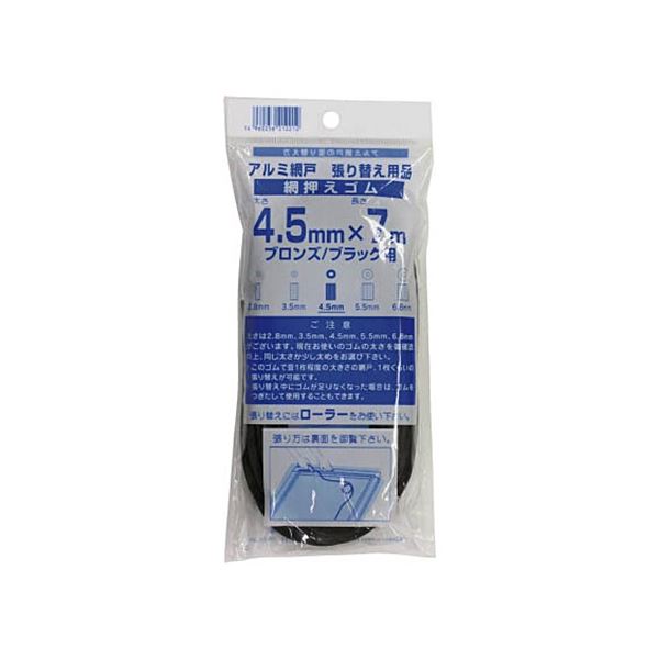 (まとめ) ダイオ化成 網取り締まり天然ゴム7m巻 太さ4.5粍 ブロンズ/黒いこと 212212 1個 〔×50仕掛ける〕