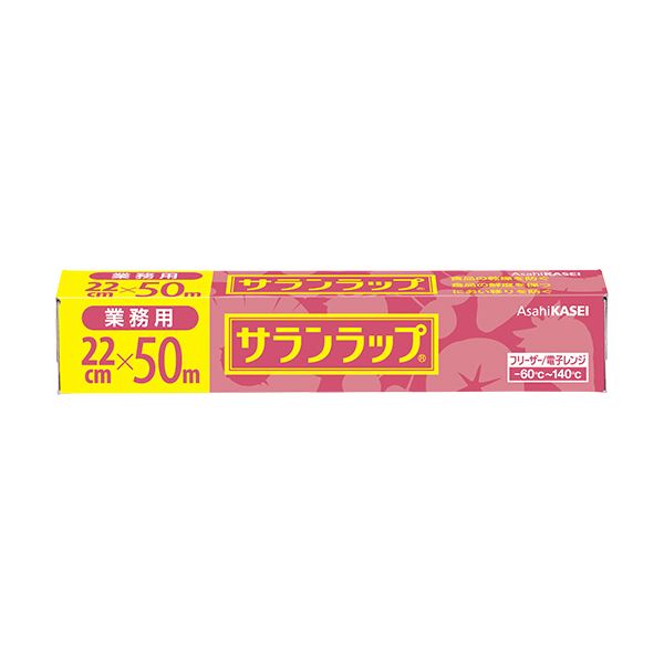 （まとめ）旭化成ホームプロダクツ サランラップ業務用 22cm×50m 1本〔×10セット〕 【北海道・沖縄・離島配送不可】