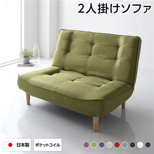 ハイバックソファー/ローソファー〔2人掛け グリーン〕脚部：ナチュラル リクライニング 幅121cm 日本製 脚付き 【北海道・沖縄・離島配送不可】