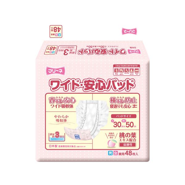 まとめ フリーネ ワイド 安心パッド48枚〔×5セット〕 最大75％オフ！