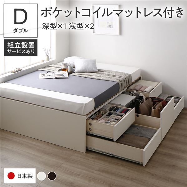 〔精神的な統合とり備える付き添い人〕 納める 臥榻 ダブル 国産薄型ポケットコイルマットレス付き添い人 白いこと ABB 抽き出し 上端受け答え 日本製