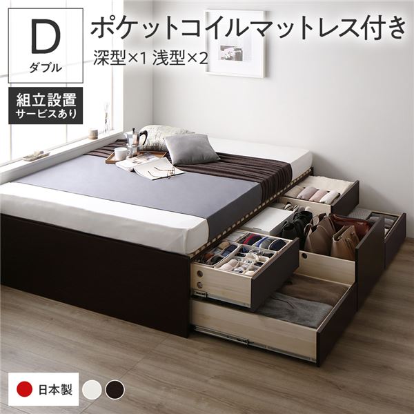 〔精神的な統合とり備える付き添い人〕 納める 臥榻 ダブル 国産薄型ポケットコイルマットレス付き添い人 赤銅色 ABB 抽き出し 上端受け答え 日本製