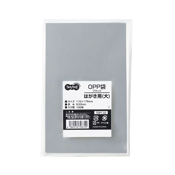 (まとめ) TANOSEE OPP袋 フラット はがき用（大） 110×175mm 1セット（500枚：100枚×5パック） 〔×10セット〕【代引不可】【北海道・沖縄・離島配送不可】