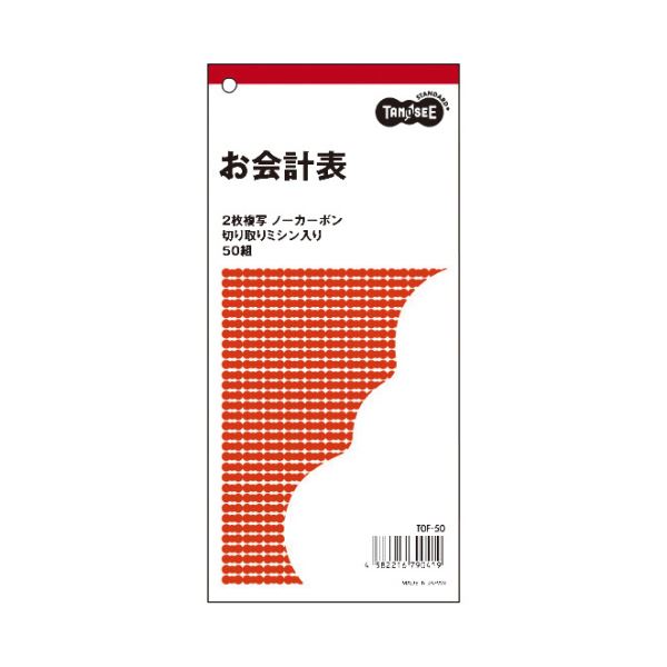 (まとめ) TANOSEE お会計検査官票 2枚書きうつす 否炭素 50組 1仕掛ける（10冊）  〔×5仕掛ける〕【代引不可】【北海道・沖縄・離島送りとどける不可】