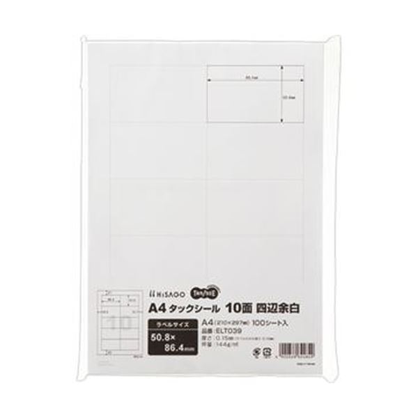 （まとめ）TANOSEE A4タックシール 10面50.8×86.4mm 四辺余白 1冊（100シート）〔×10セット〕 【北海道・沖縄・離島配送不可】