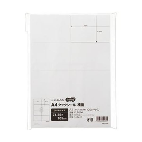 （まとめ）TANOSEE A4タックシール 8面105×74.25mm 1冊（100シート）〔×10セット〕 【北海道・沖縄・離島配送不可】