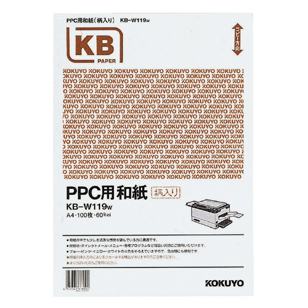 （まとめ買い）コクヨ PPC用和紙柄入り口・入口 60g/m2 A4 100枚入 白 KB-W119W 〔×5〕【北海道・沖縄・離島送りとどける不可】