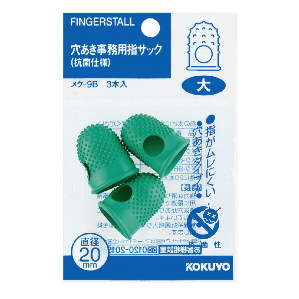 (まとめ買い)コクヨ 穴あき指サック 抗菌仕様 内径20×長さ28mm 大 3本入 メク-9B 〔×5〕