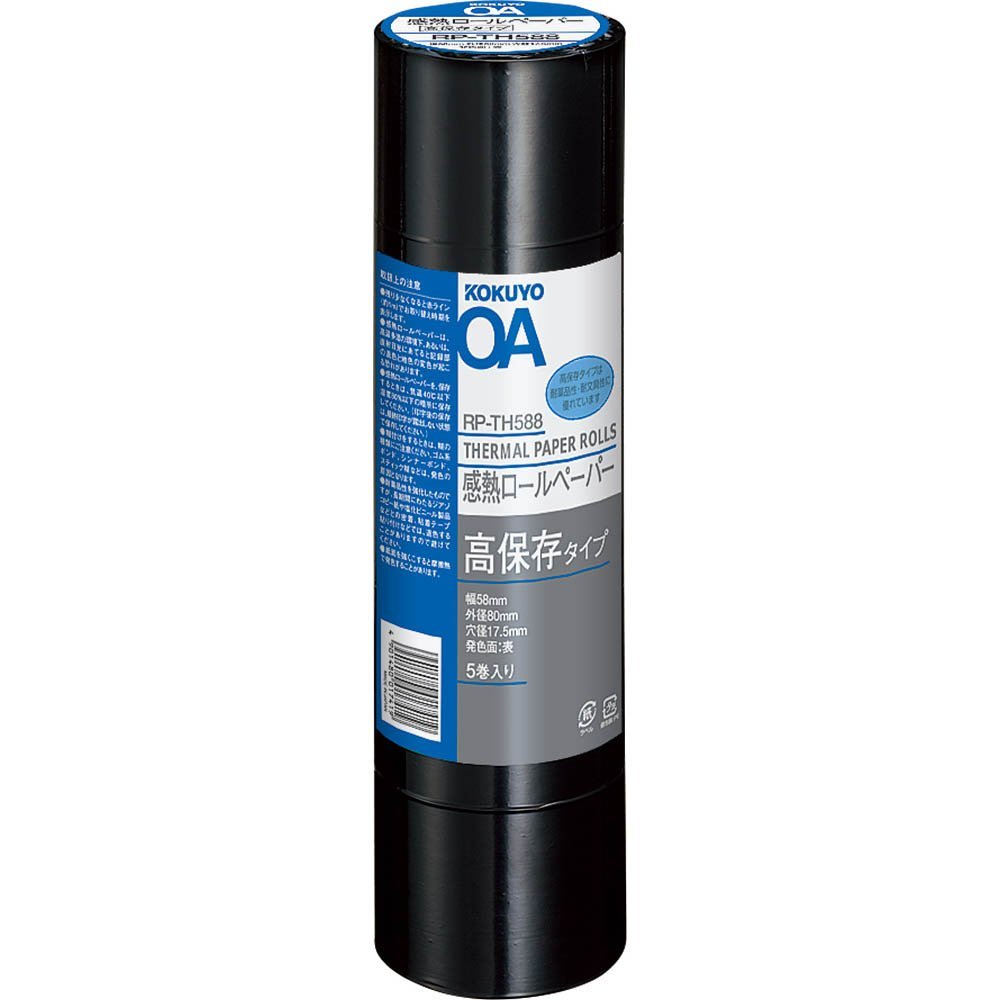 （まとめ買い）コクヨ 感熱ロールペーパー 高保存タイプ 5巻入 62m 幅58&times;直径80mm RP-TH588 〔3本セット〕【北海道・沖縄・離島配送不可】｜フジックス